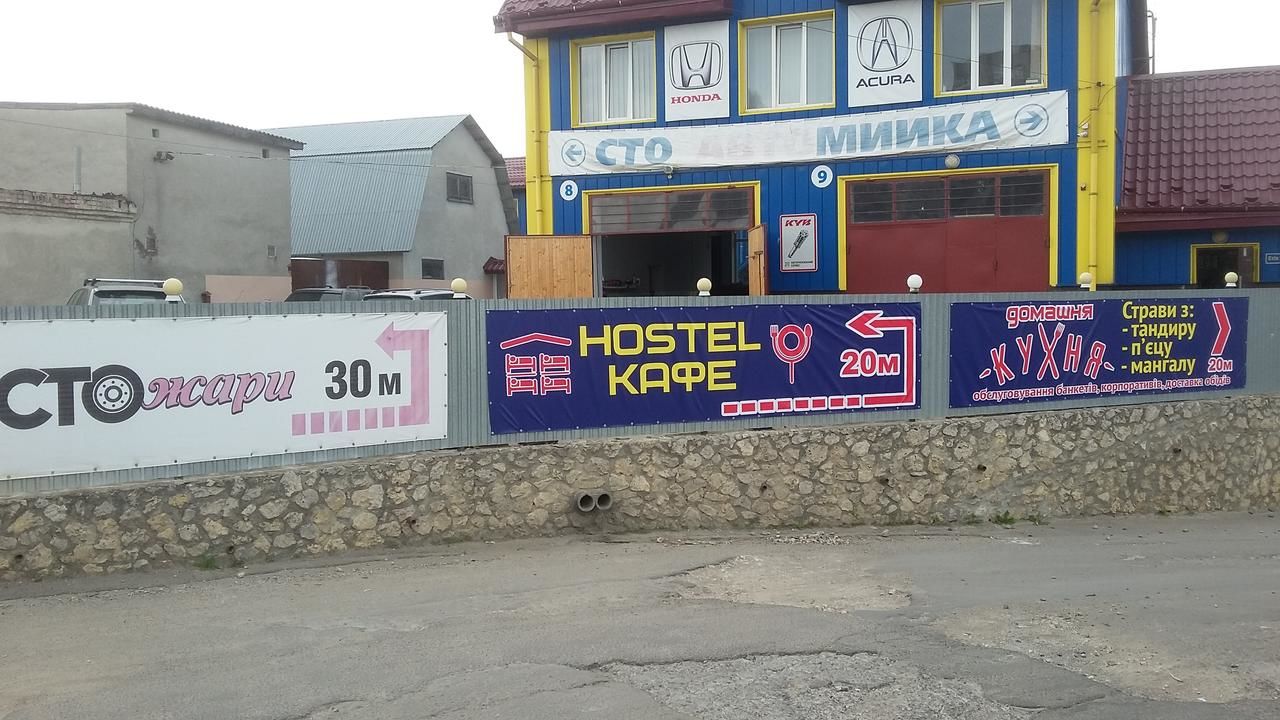 Хостелы Hostel Stozhary Тернополь-40